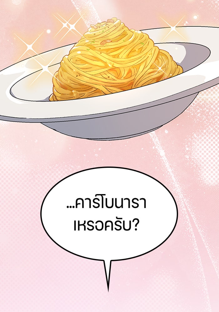 ตั้งแคมป์ฮีลใจในต่างโลก - หน้า 5