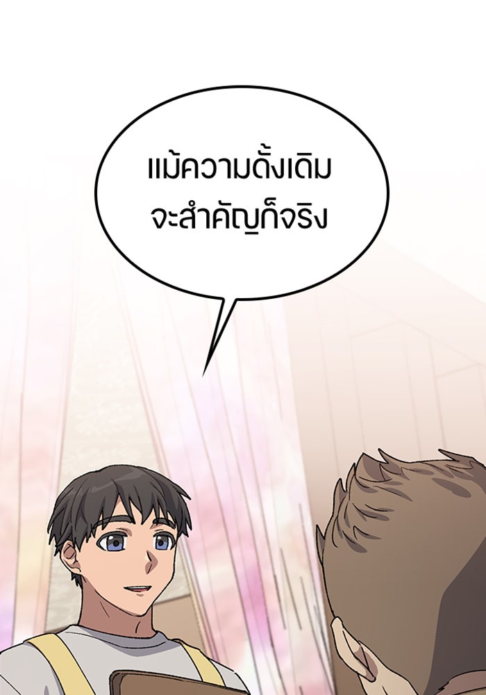 ตั้งแคมป์ฮีลใจในต่างโลก - หน้า 52