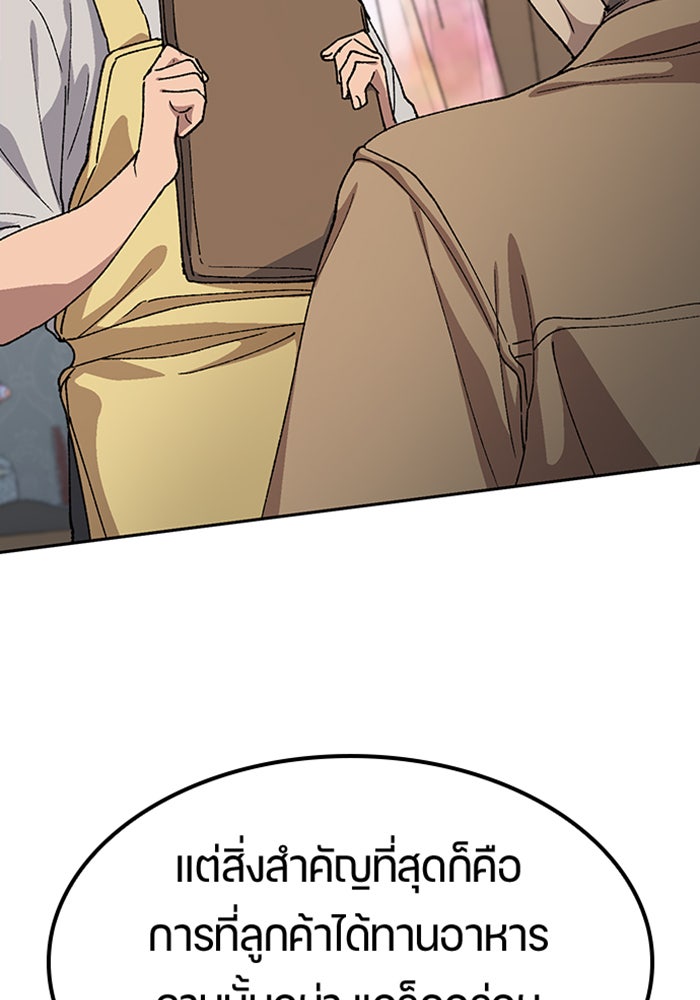 ตั้งแคมป์ฮีลใจในต่างโลก - หน้า 53