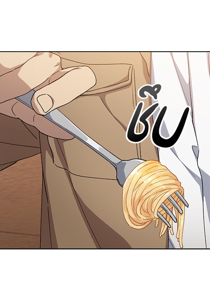 ตั้งแคมป์ฮีลใจในต่างโลก - หน้า 58