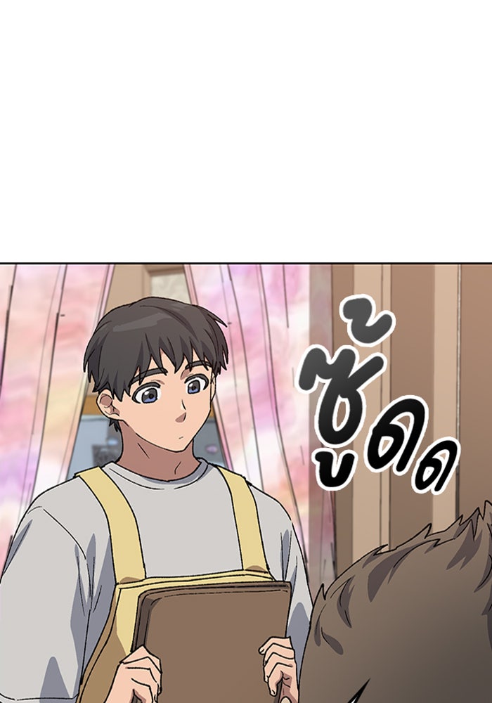 ตั้งแคมป์ฮีลใจในต่างโลก - หน้า 59