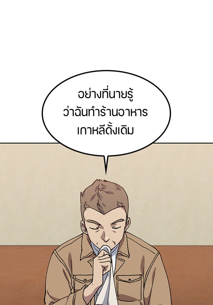 ตั้งแคมป์ฮีลใจในต่างโลก - หน้า 63