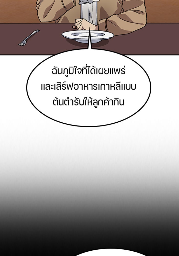 ตั้งแคมป์ฮีลใจในต่างโลก - หน้า 64