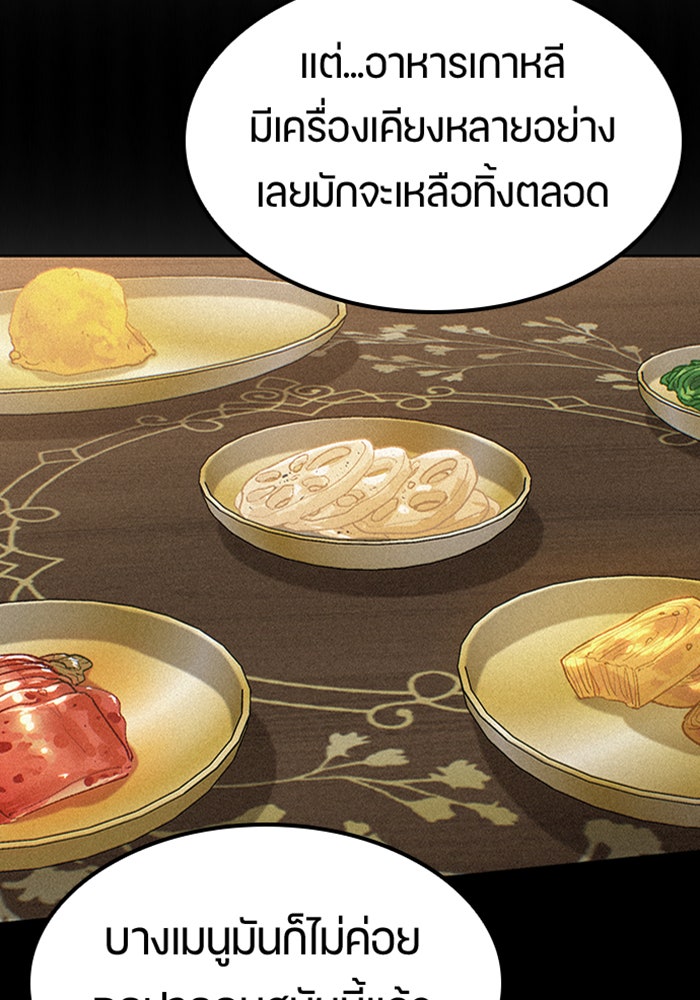 ตั้งแคมป์ฮีลใจในต่างโลก - หน้า 65