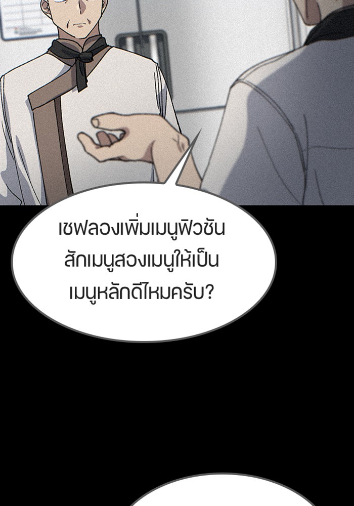 ตั้งแคมป์ฮีลใจในต่างโลก - หน้า 67