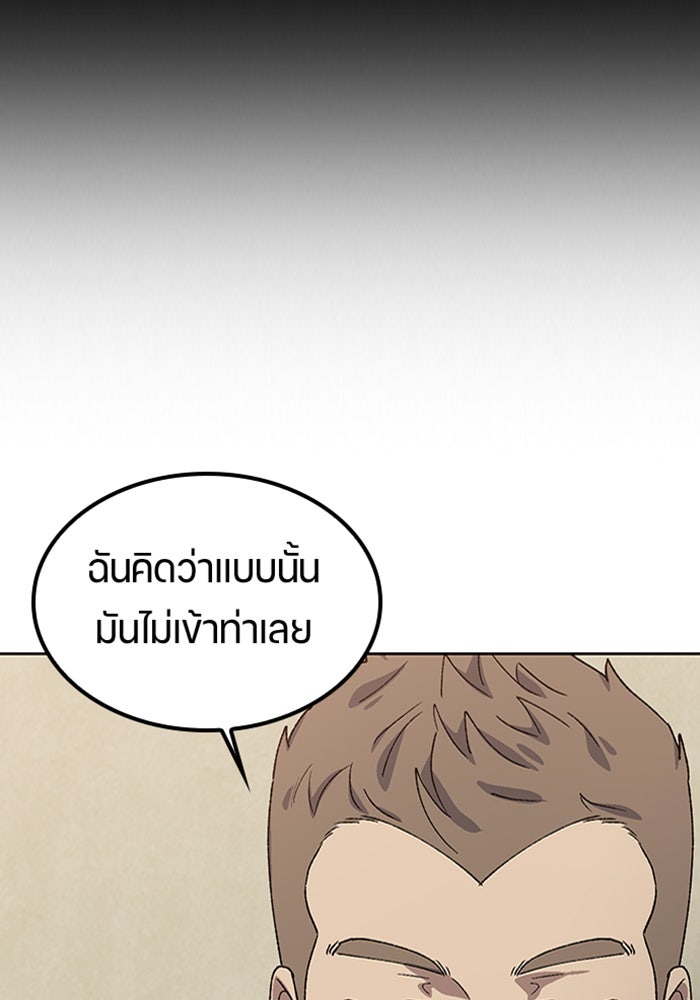 ตั้งแคมป์ฮีลใจในต่างโลก - หน้า 69