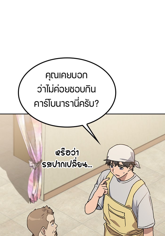 ตั้งแคมป์ฮีลใจในต่างโลก - หน้า 7