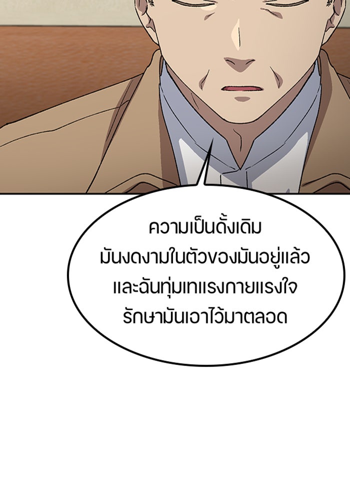 ตั้งแคมป์ฮีลใจในต่างโลก - หน้า 70