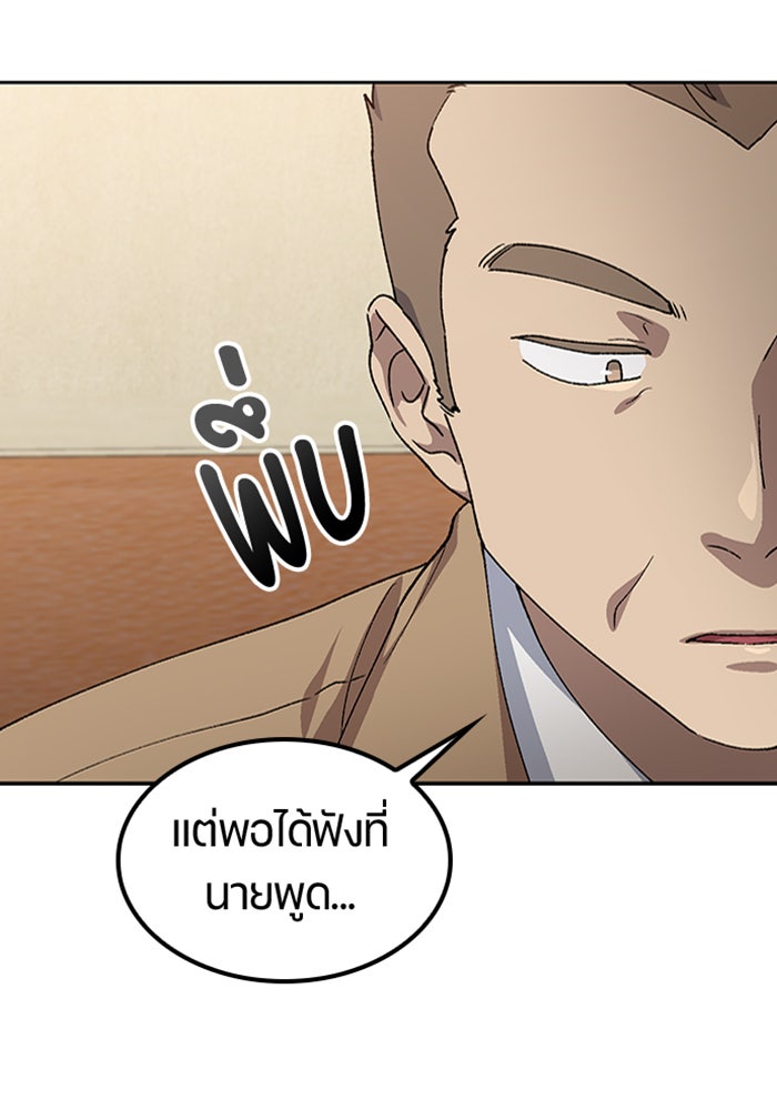 ตั้งแคมป์ฮีลใจในต่างโลก - หน้า 71