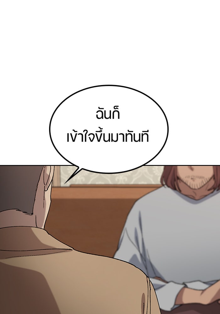 ตั้งแคมป์ฮีลใจในต่างโลก - หน้า 73