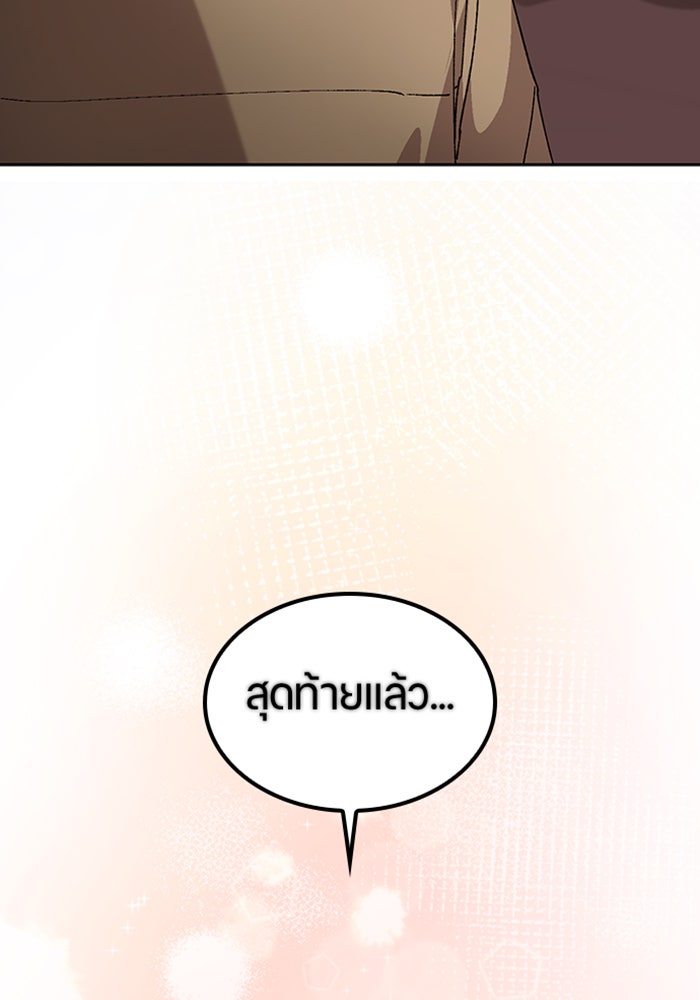 ตั้งแคมป์ฮีลใจในต่างโลก - หน้า 74