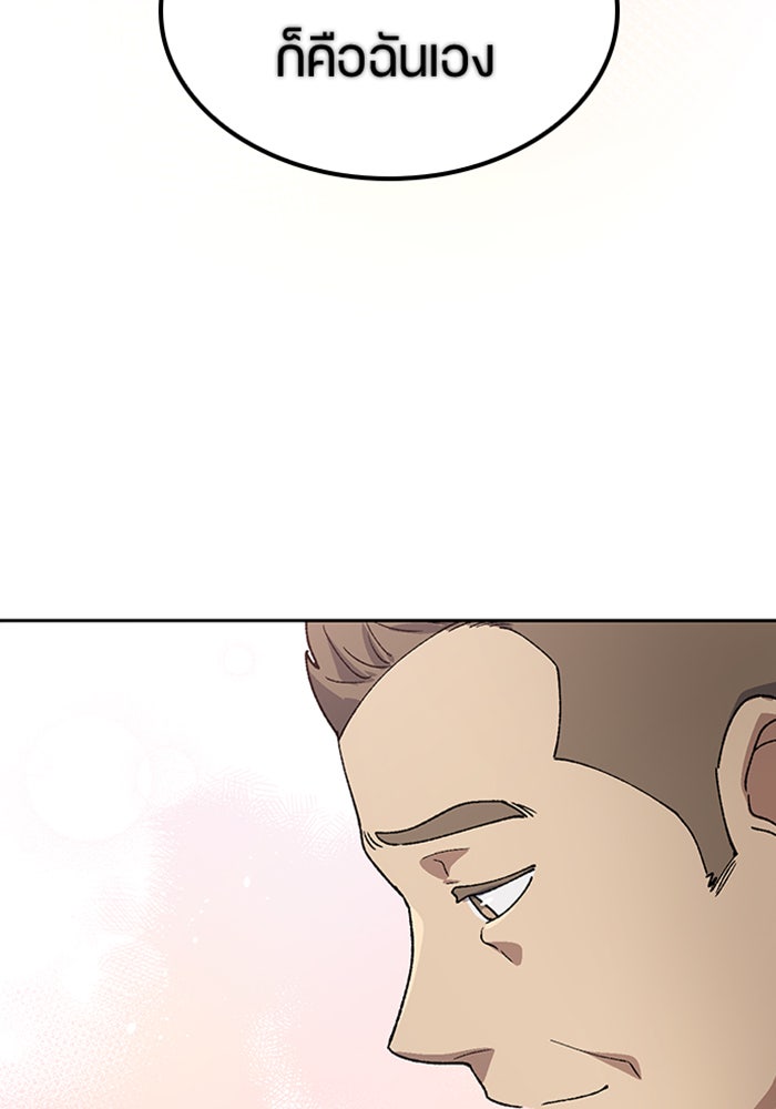 ตั้งแคมป์ฮีลใจในต่างโลก - หน้า 76