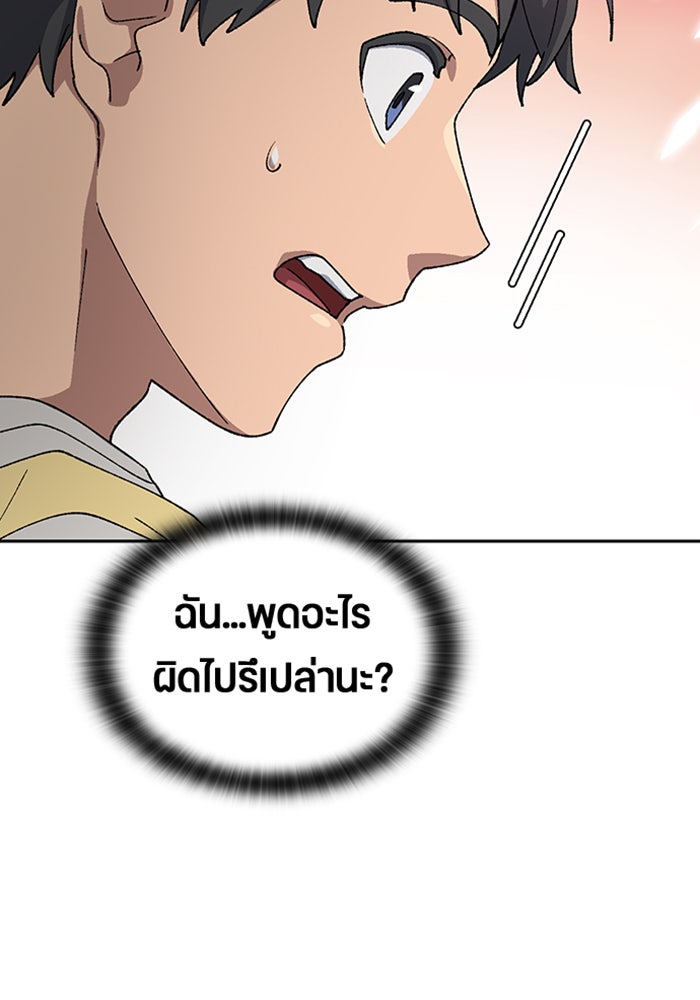 ตั้งแคมป์ฮีลใจในต่างโลก - หน้า 78