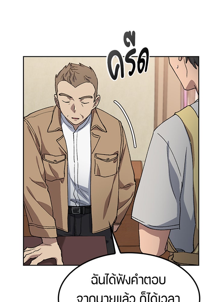 ตั้งแคมป์ฮีลใจในต่างโลก - หน้า 79