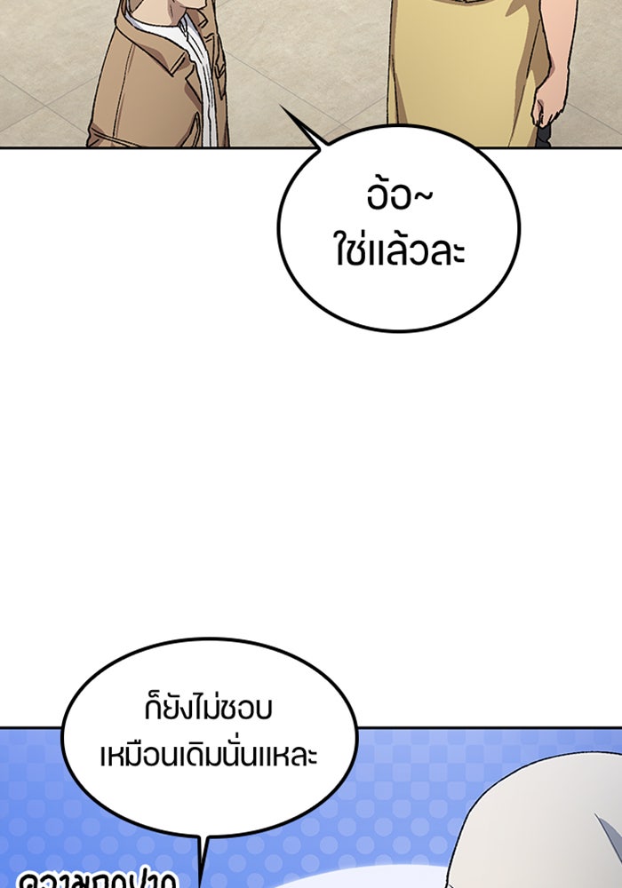 ตั้งแคมป์ฮีลใจในต่างโลก - หน้า 8