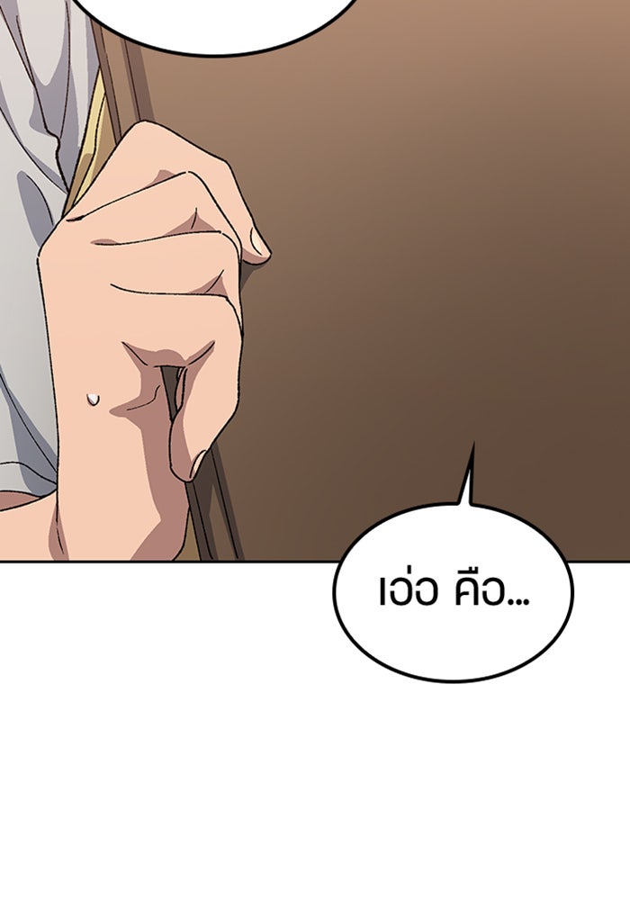ตั้งแคมป์ฮีลใจในต่างโลก - หน้า 82