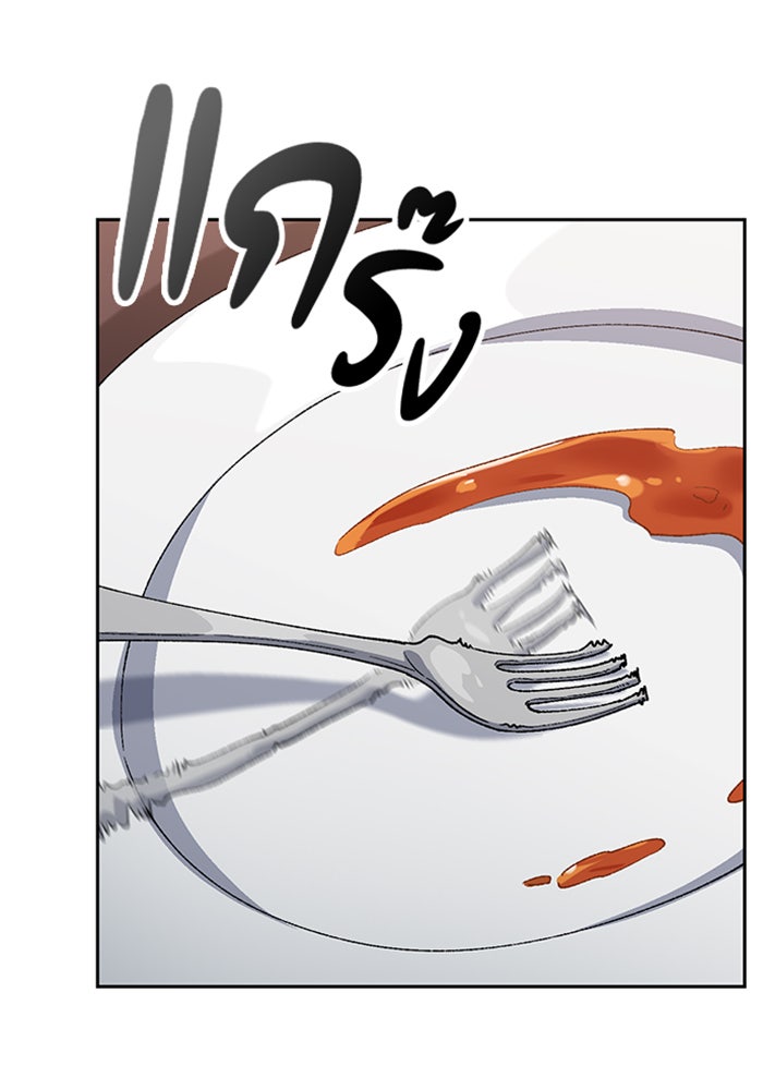 ตั้งแคมป์ฮีลใจในต่างโลก - หน้า 83