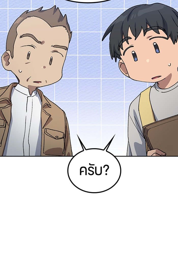 ตั้งแคมป์ฮีลใจในต่างโลก - หน้า 86