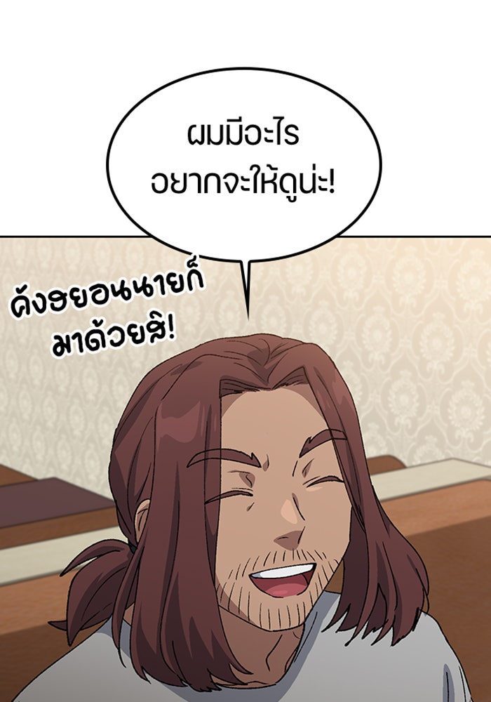 ตั้งแคมป์ฮีลใจในต่างโลก - หน้า 87