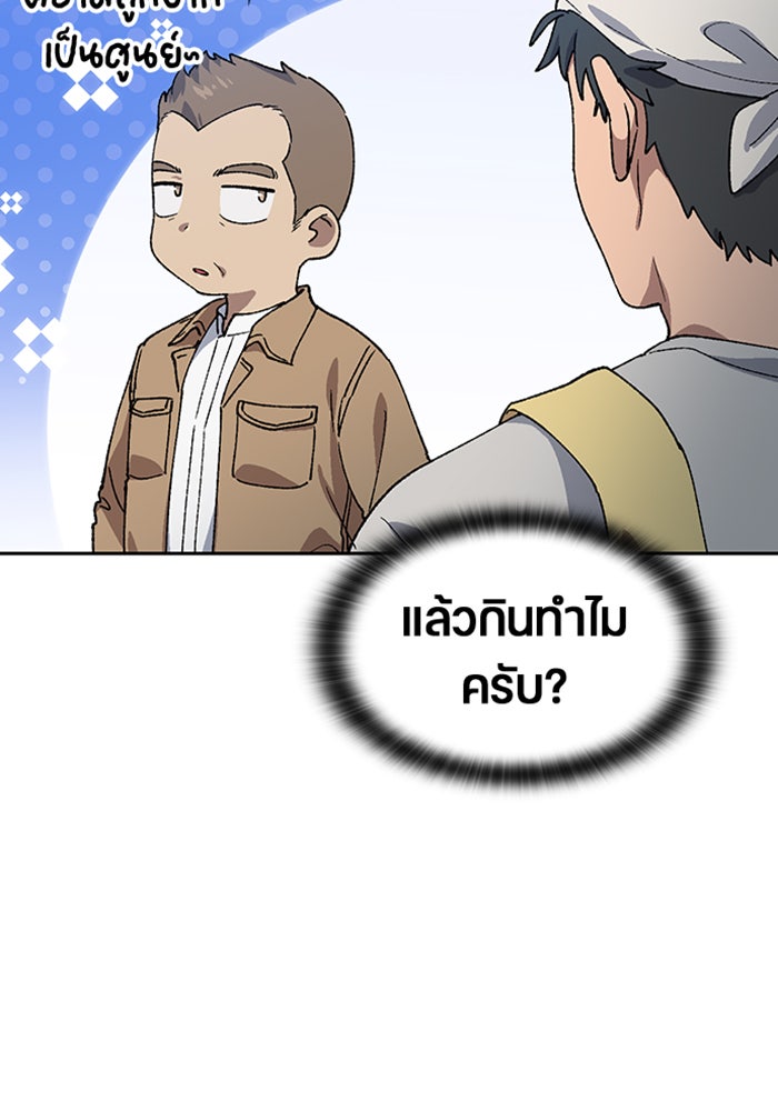 ตั้งแคมป์ฮีลใจในต่างโลก - หน้า 9