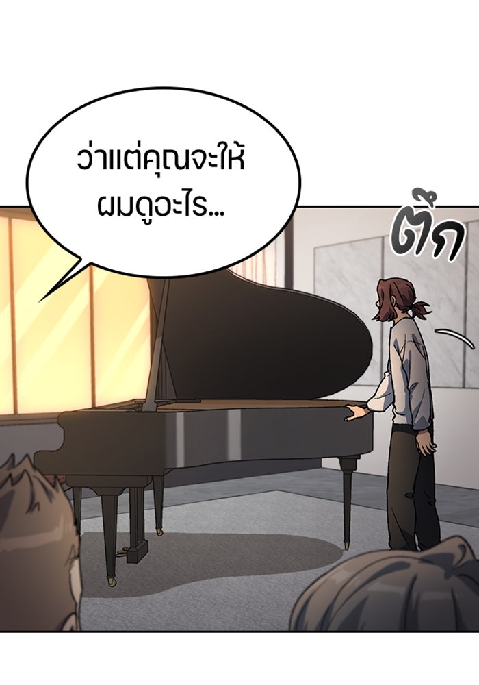 ตั้งแคมป์ฮีลใจในต่างโลก - หน้า 95