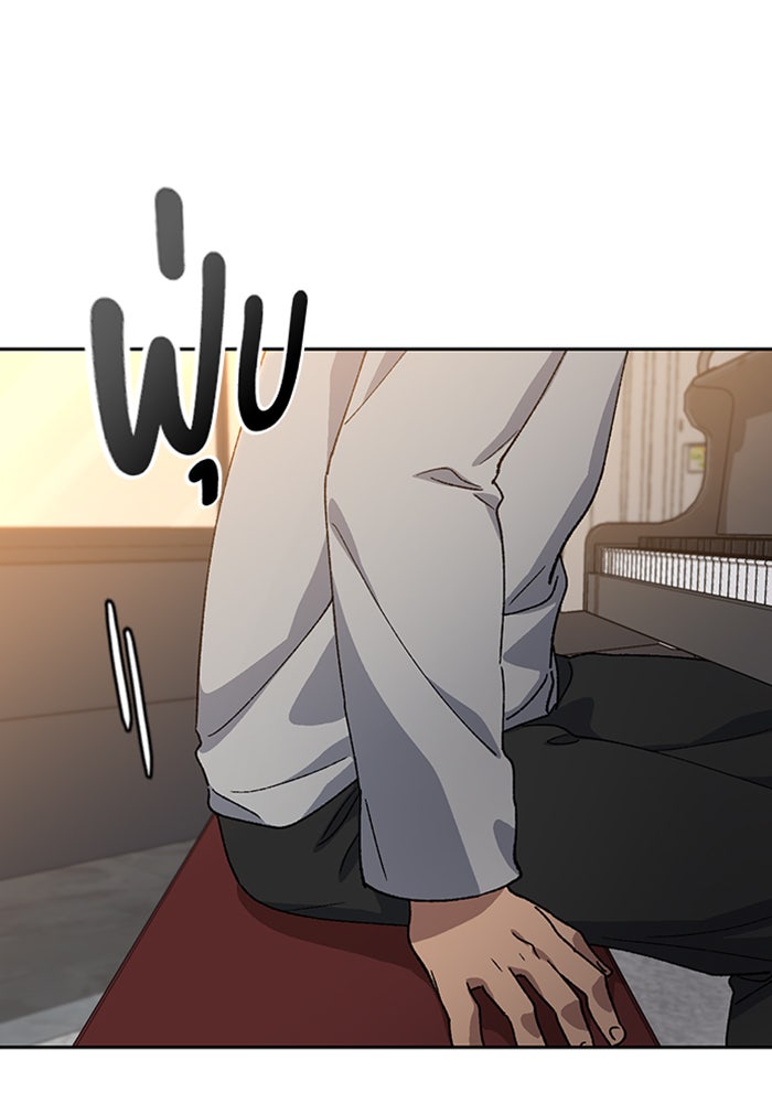 ตั้งแคมป์ฮีลใจในต่างโลก - หน้า 96