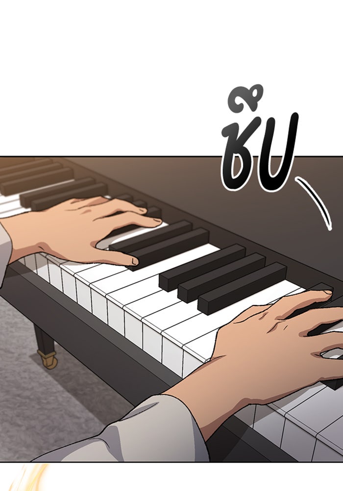 ตั้งแคมป์ฮีลใจในต่างโลก - หน้า 97