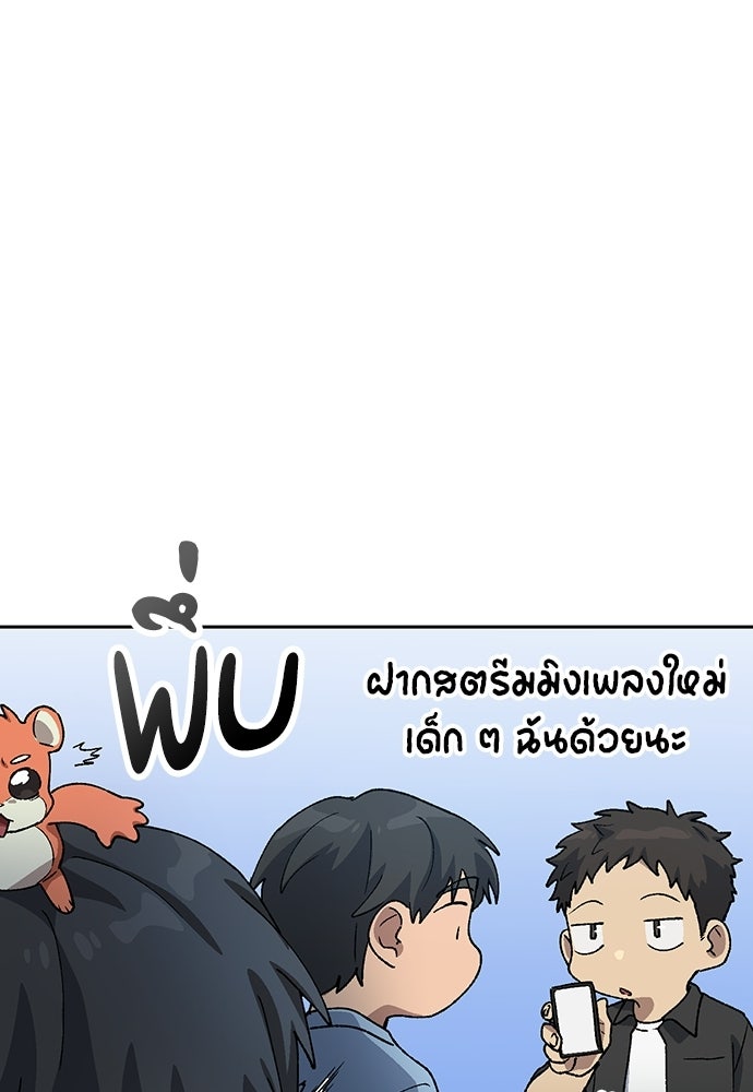 ตั้งแคมป์ฮีลใจในต่างโลก - หน้า 1