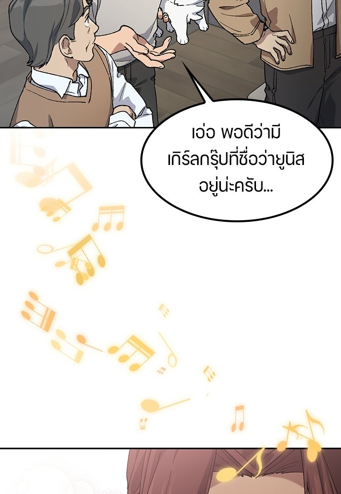 ตั้งแคมป์ฮีลใจในต่างโลก - หน้า 10