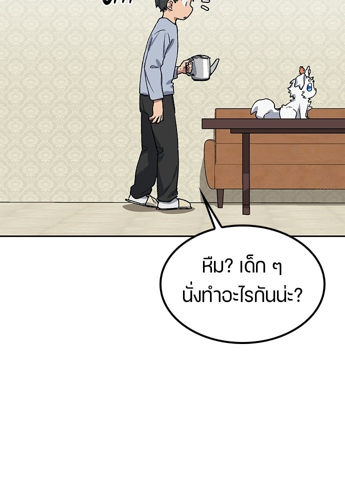 ตั้งแคมป์ฮีลใจในต่างโลก - หน้า 104