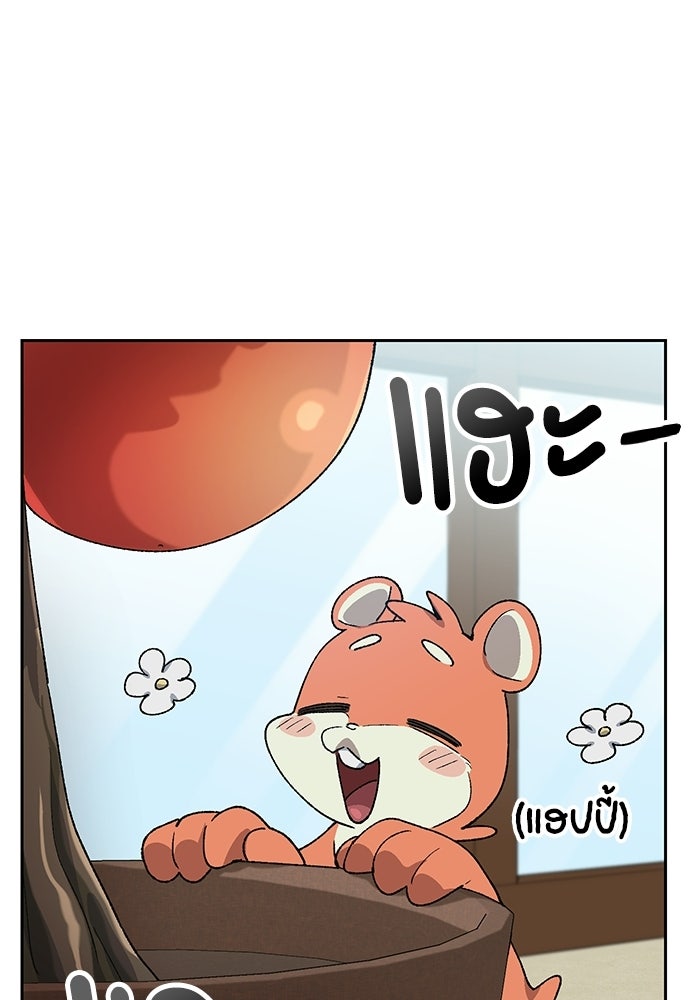 ตั้งแคมป์ฮีลใจในต่างโลก - หน้า 112