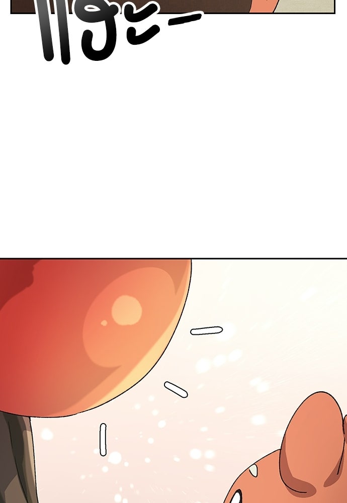 ตั้งแคมป์ฮีลใจในต่างโลก - หน้า 113