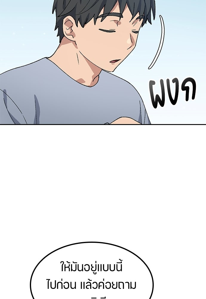 ตั้งแคมป์ฮีลใจในต่างโลก - หน้า 115