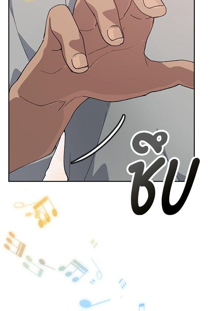ตั้งแคมป์ฮีลใจในต่างโลก - หน้า 12