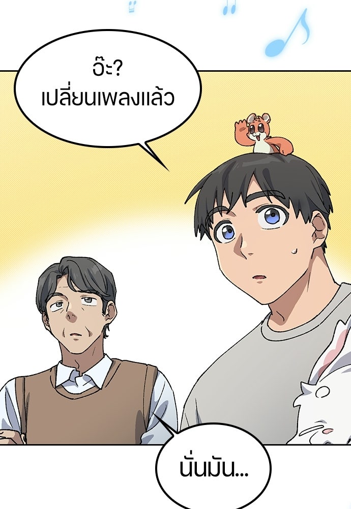 ตั้งแคมป์ฮีลใจในต่างโลก - หน้า 13