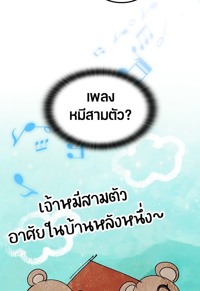 ตั้งแคมป์ฮีลใจในต่างโลก - หน้า 14
