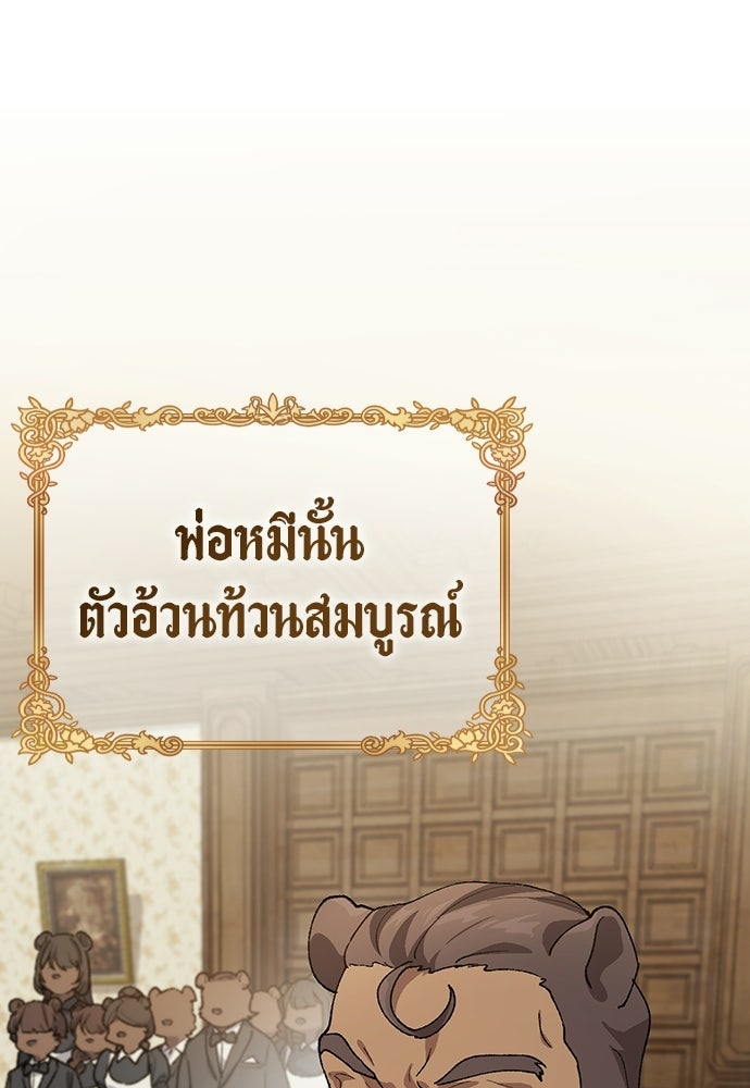 ตั้งแคมป์ฮีลใจในต่างโลก - หน้า 17