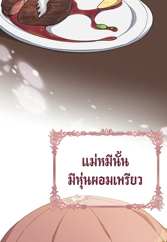 ตั้งแคมป์ฮีลใจในต่างโลก - หน้า 19