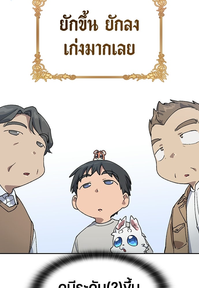 ตั้งแคมป์ฮีลใจในต่างโลก - หน้า 23