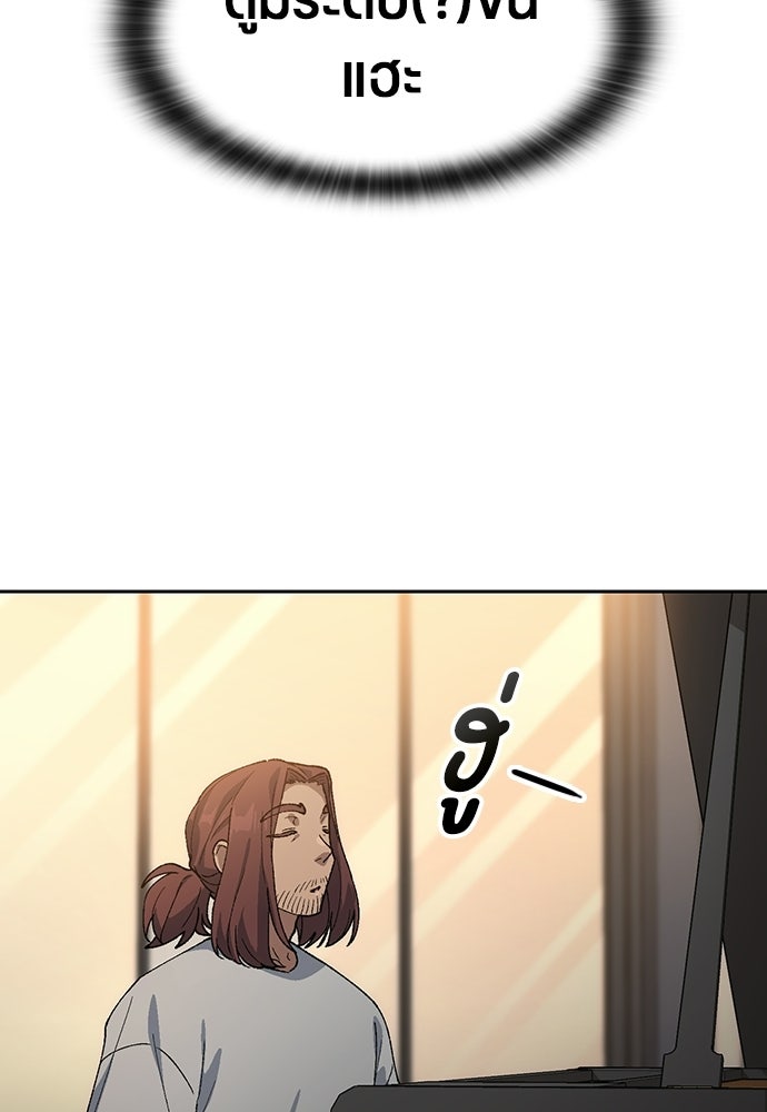 ตั้งแคมป์ฮีลใจในต่างโลก - หน้า 24