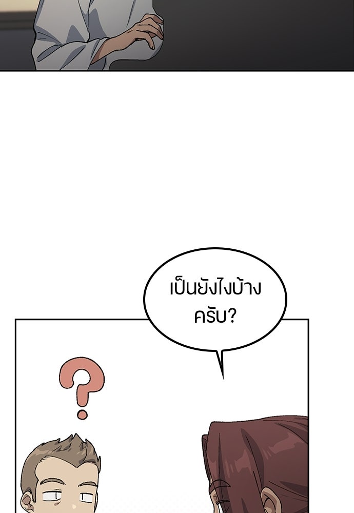 ตั้งแคมป์ฮีลใจในต่างโลก - หน้า 25