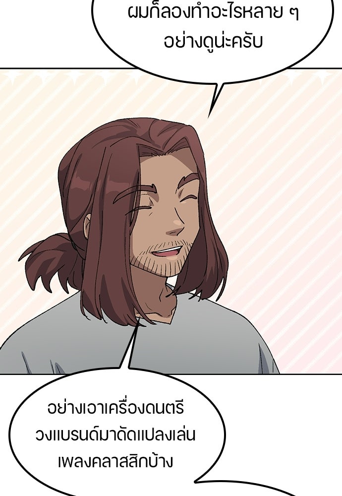 ตั้งแคมป์ฮีลใจในต่างโลก - หน้า 27