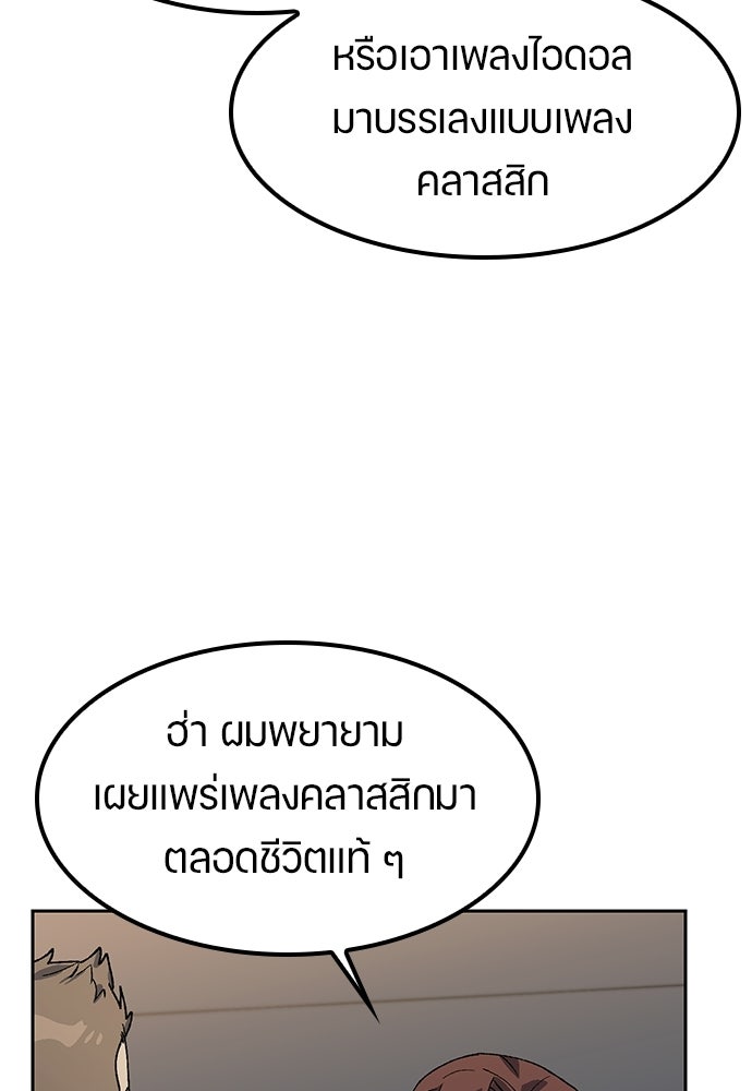 ตั้งแคมป์ฮีลใจในต่างโลก - หน้า 28