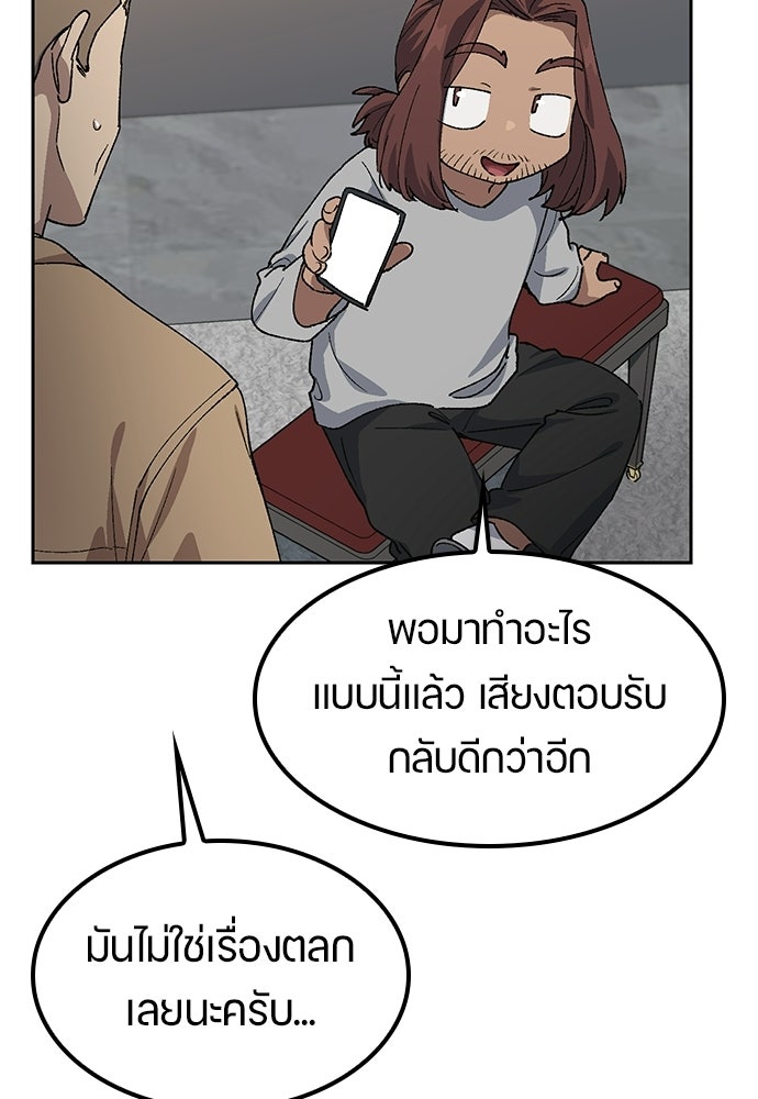 ตั้งแคมป์ฮีลใจในต่างโลก - หน้า 29