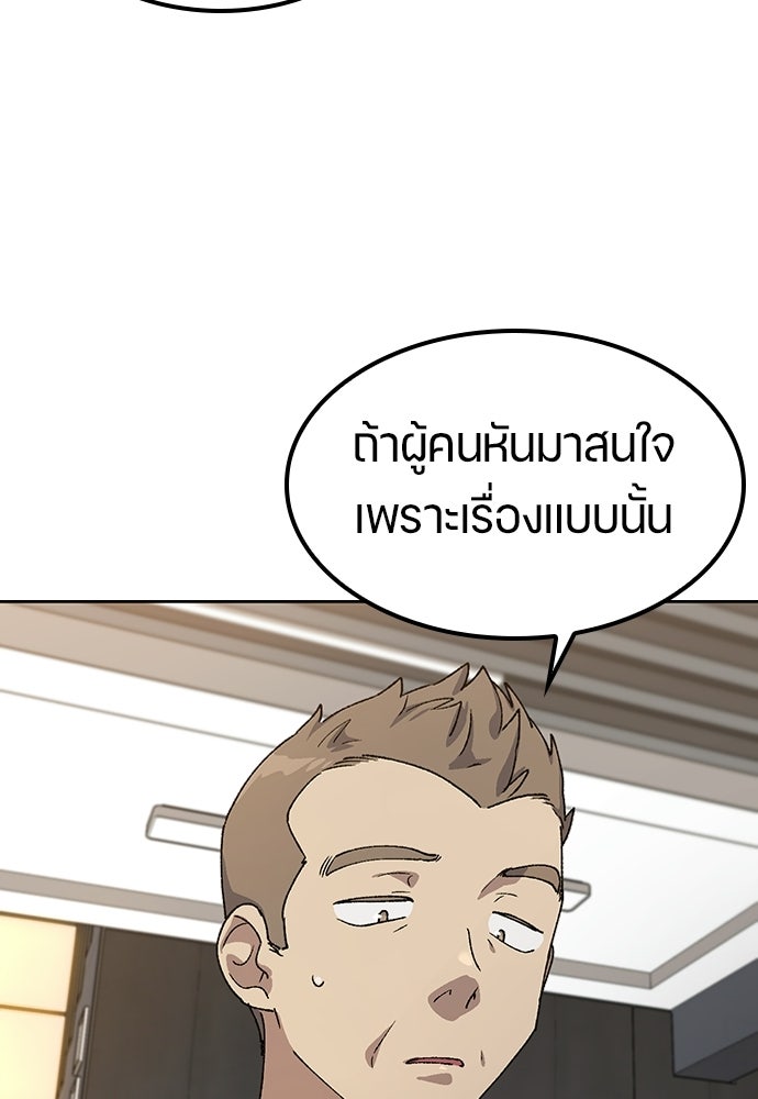 ตั้งแคมป์ฮีลใจในต่างโลก - หน้า 30