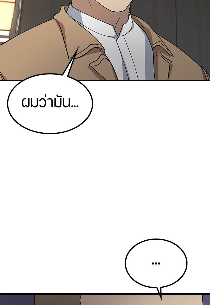 ตั้งแคมป์ฮีลใจในต่างโลก - หน้า 31