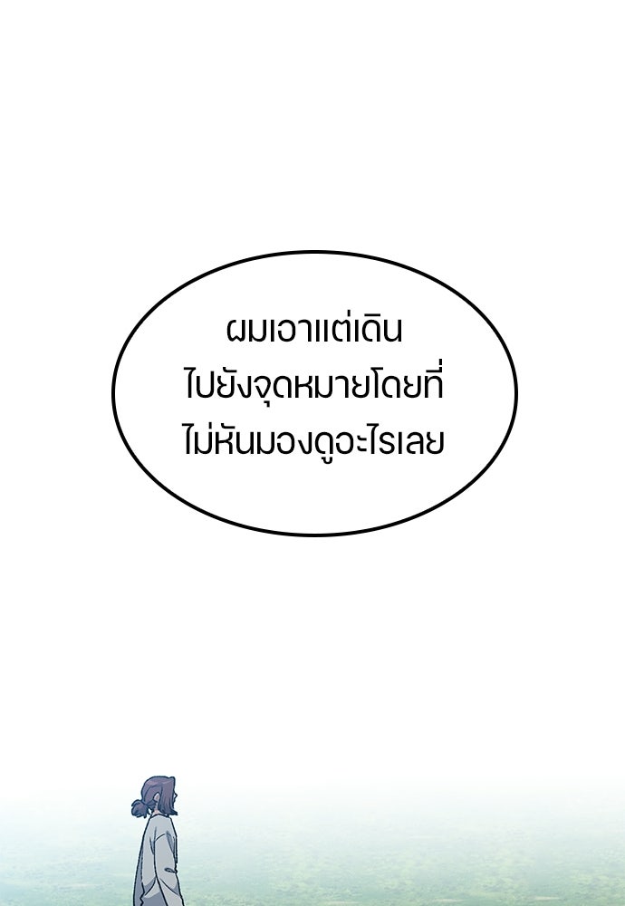 ตั้งแคมป์ฮีลใจในต่างโลก - หน้า 34