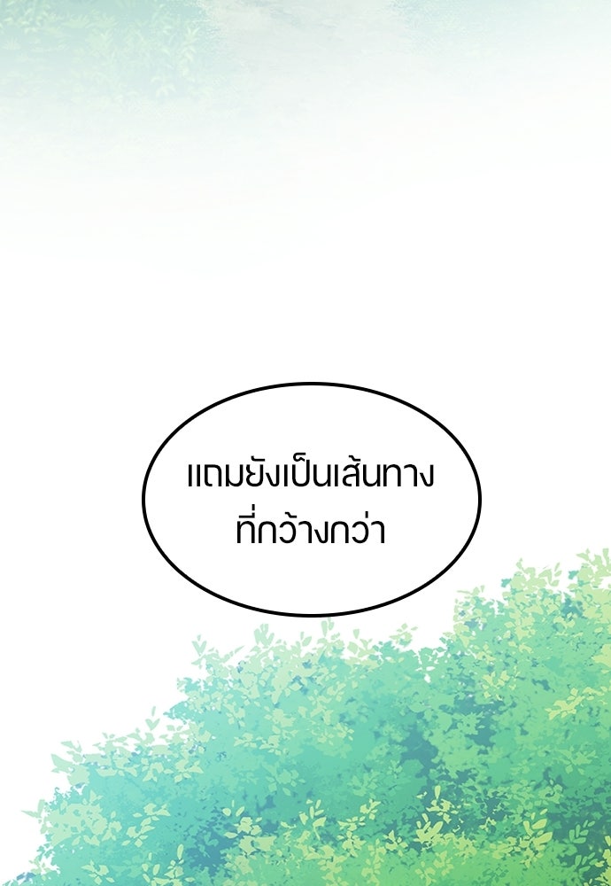 ตั้งแคมป์ฮีลใจในต่างโลก - หน้า 39