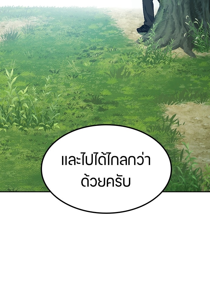 ตั้งแคมป์ฮีลใจในต่างโลก - หน้า 41