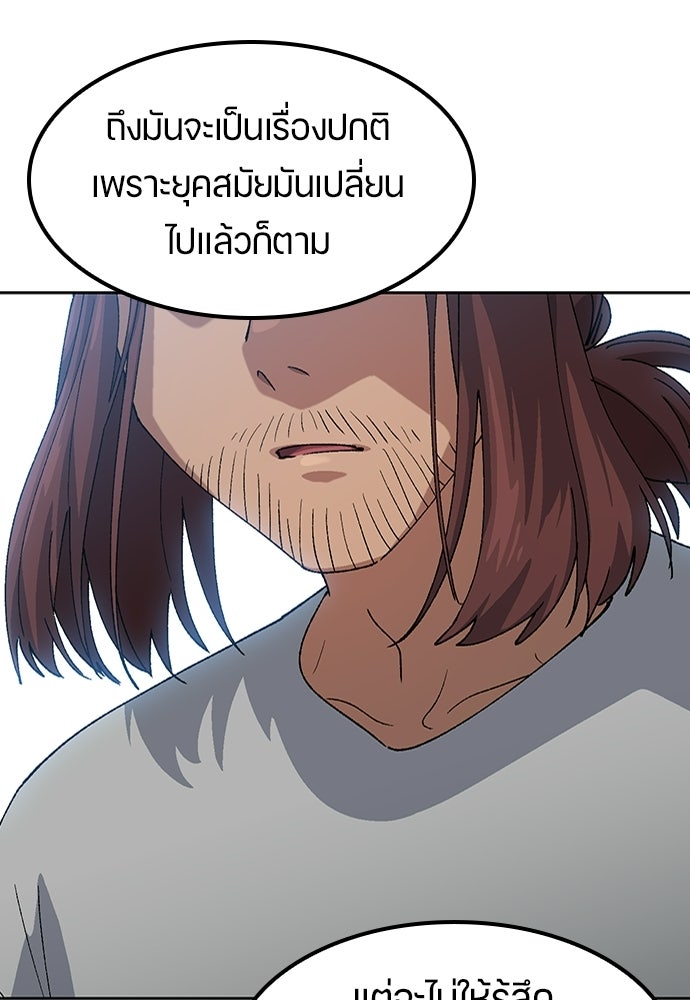 ตั้งแคมป์ฮีลใจในต่างโลก - หน้า 42